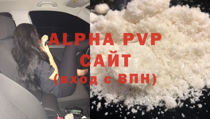 мега как зайти  Красноуфимск  Alfa_PVP VHQ 